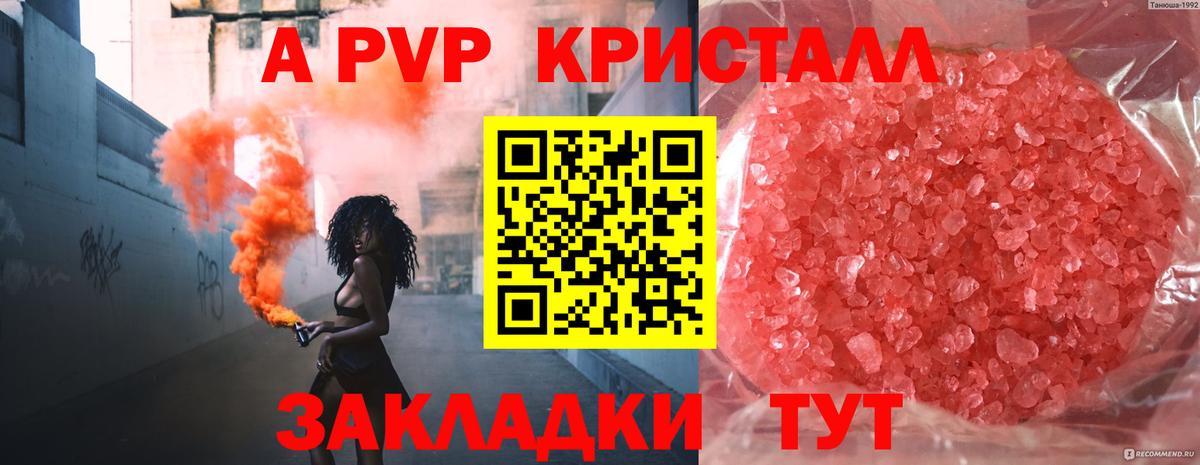 Альфа ПВП СК КРИС  Alpha PVP  Alpha PVP VHQ  Вход с VPN  Асбест  A-PVP VHQ 