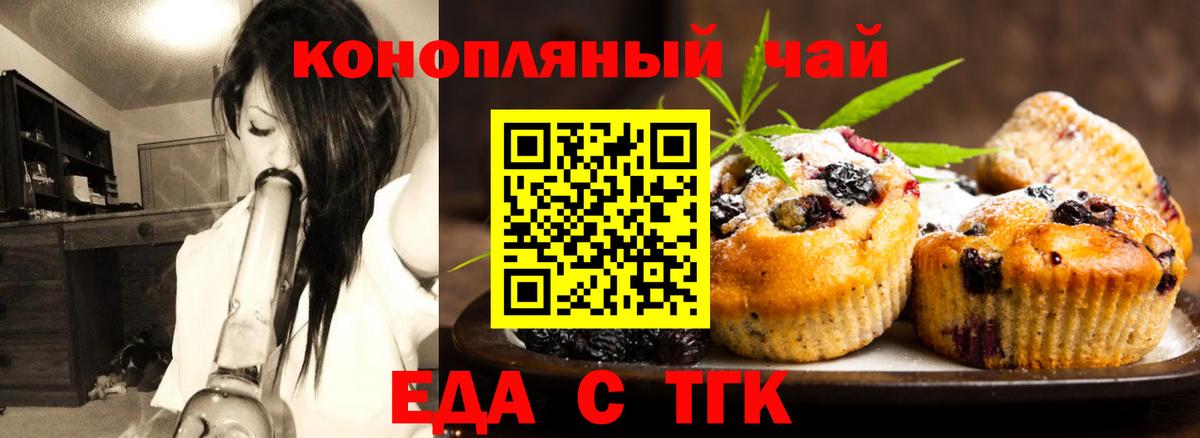 Асбест  Печенье с ТГК конопля  Вход с VPN 