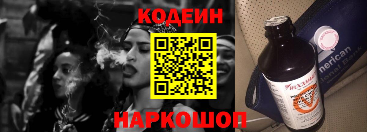 Асбест  Кодеиновый сироп Lean напиток Lean (лин)  Кодеиновый сироп Lean Purple Drank  Вход с VPN 