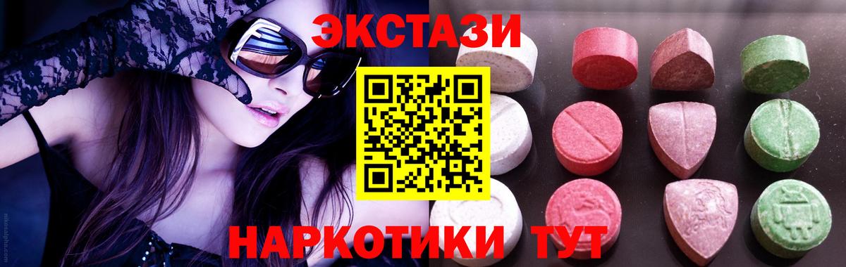 ЭКСТАЗИ 280мг Асбест