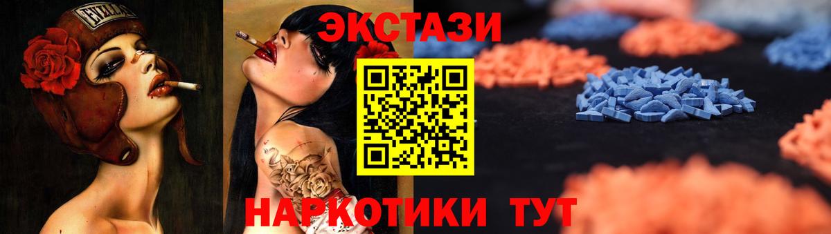 закладки  Ecstasy 300 mg  Вход с VPN  Асбест  ЭКСТАЗИ 