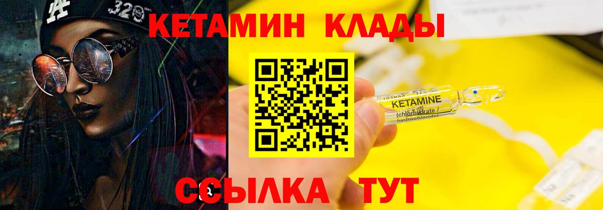 КЕТАМИН VHQ Асбест