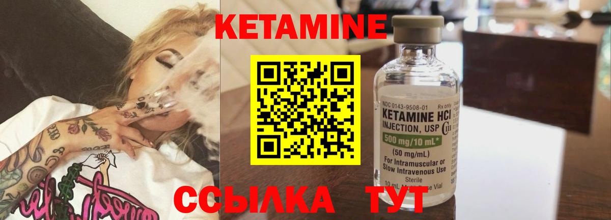 КЕТАМИН VHQ  Вход с VPN  Асбест  Кетамин VHQ 