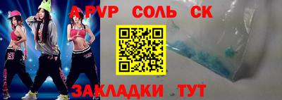 соль ск Апшеронск