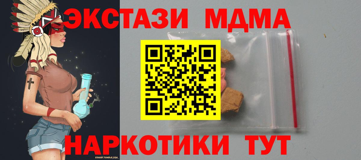 МДМА молли  Вход с VPN  Асбест 
