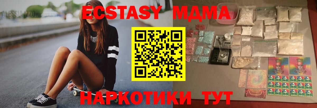 МДМА crystal Асбест
