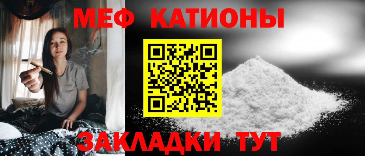 МЕФ  Асбест
