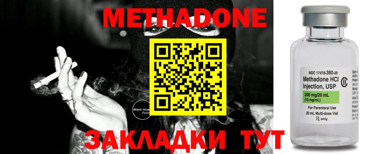 МЕТАДОН VHQ  МЕТАДОН кристалл  МЕГА рабочий сайт  Вход с VPN  Асбест 