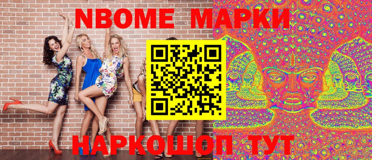 Асбест  Марки 25I-NBOMe 1,8мг  Вход с VPN 