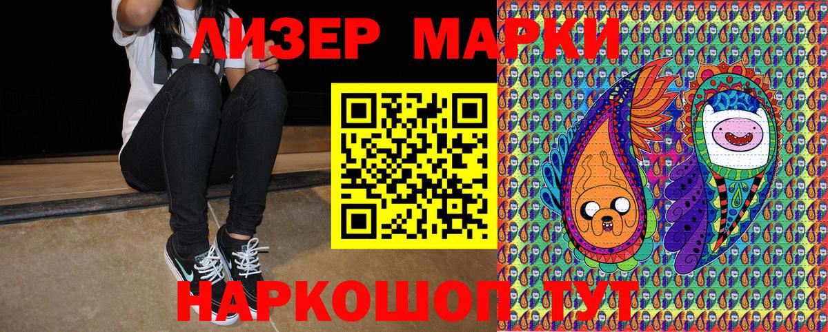 Наркотические марки 1500мкг Асбест